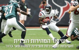 שיפור המהירות הצידית