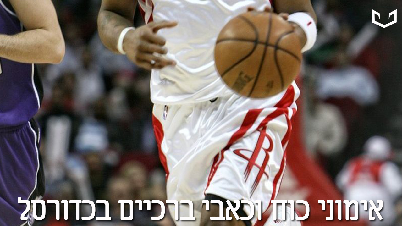 אימוני כוח לכדורסל